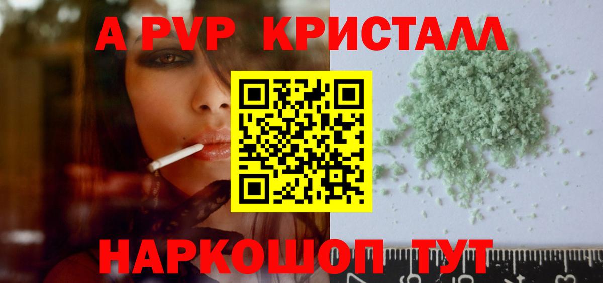 Alpha PVP СК КРИС  Альфа ПВП крисы CK  Первоуральск  A PVP СК КРИС  Вход с VPN 