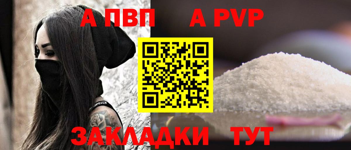 Alpha-PVP мука Первоуральск