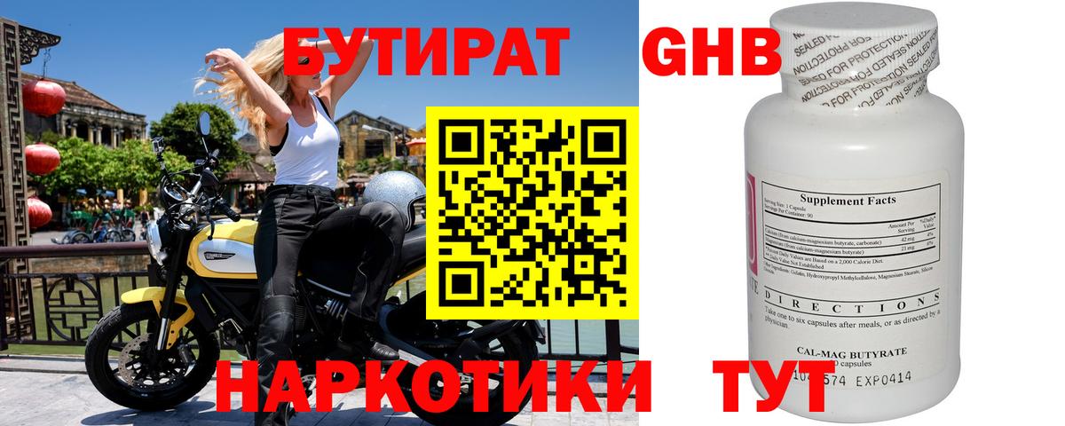 Бутират оксана  Вход с VPN  Первоуральск 