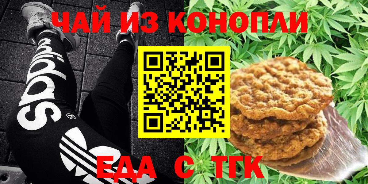 Canna-Cookies конопля  Вход с VPN  Первоуральск 