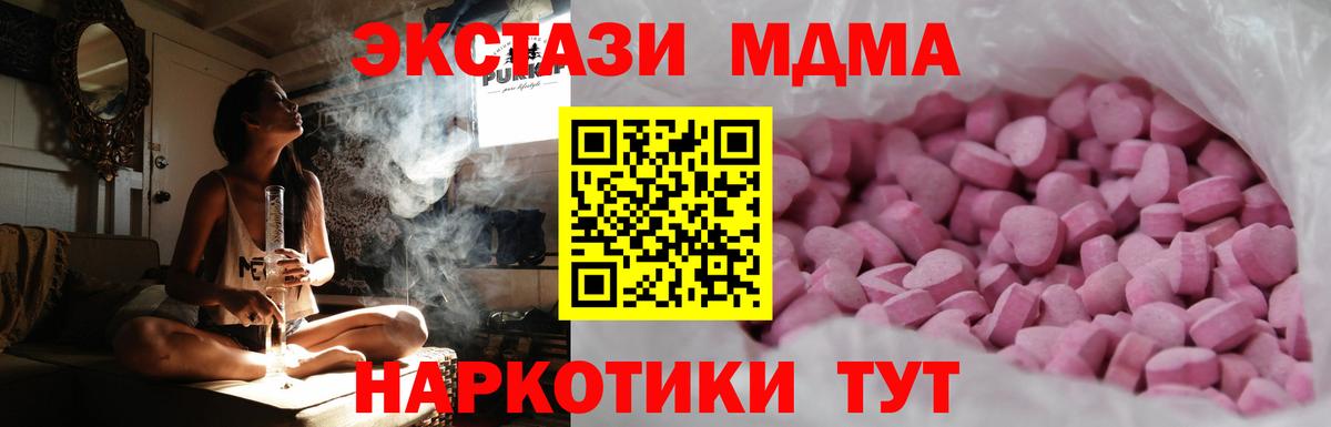 ЭКСТАЗИ 280мг  Вход с VPN  ЭКСТАЗИ  Экстази VHQ  Первоуральск 