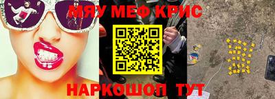 мефедрон мука Свободный