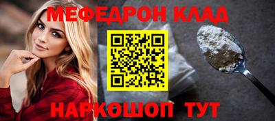 мефедрон мука Свободный
