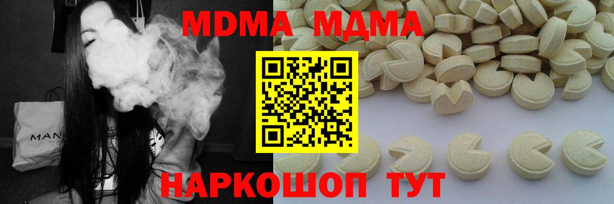 Первоуральск  МДМА crystal  MDMA  МДМА VHQ  Вход с VPN 