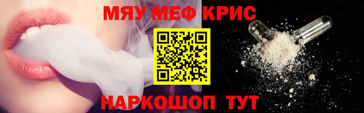 Меф кристаллы Первоуральск