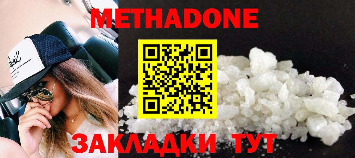 hydra зеркало  Метадон кристалл  Вход с VPN  Первоуральск  МЕТАДОН кристалл 