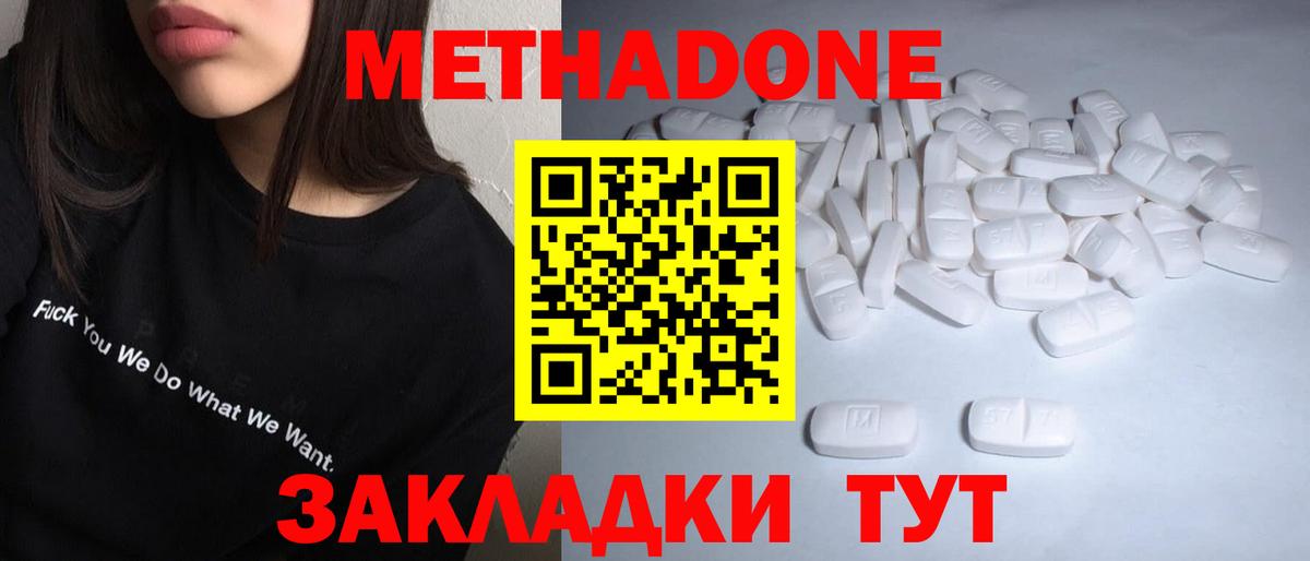 МЕТАДОН мёд Первоуральск