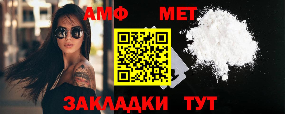 Первоуральск  Первитин Декстрометамфетамин 99.9%  Вход с VPN 