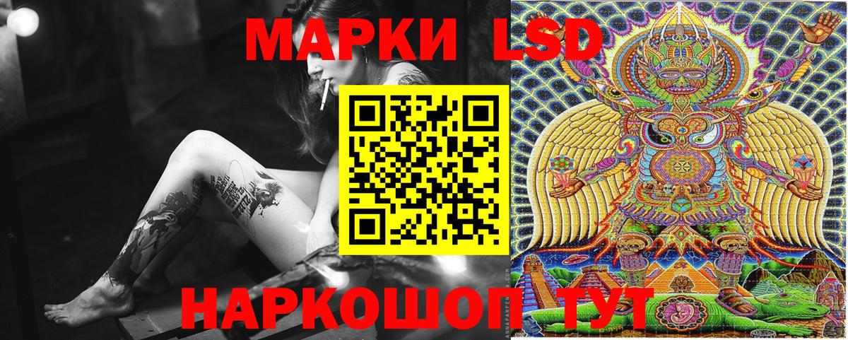 Наркотические марки 1500мкг Первоуральск
